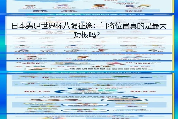 ri-ben-nan-zu-shi-jie-bei-ba-qiang-zheng-tu-men-jiang-wei-zhi-zhen-de-shi-zui-da-duan-ban-ma-2-594.jpg